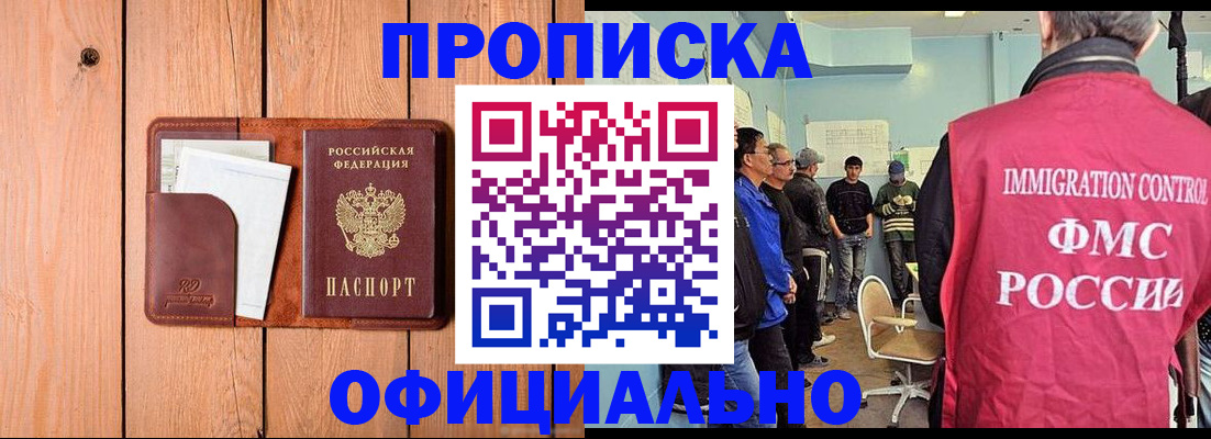 временная регистрация для школы в Зуевке