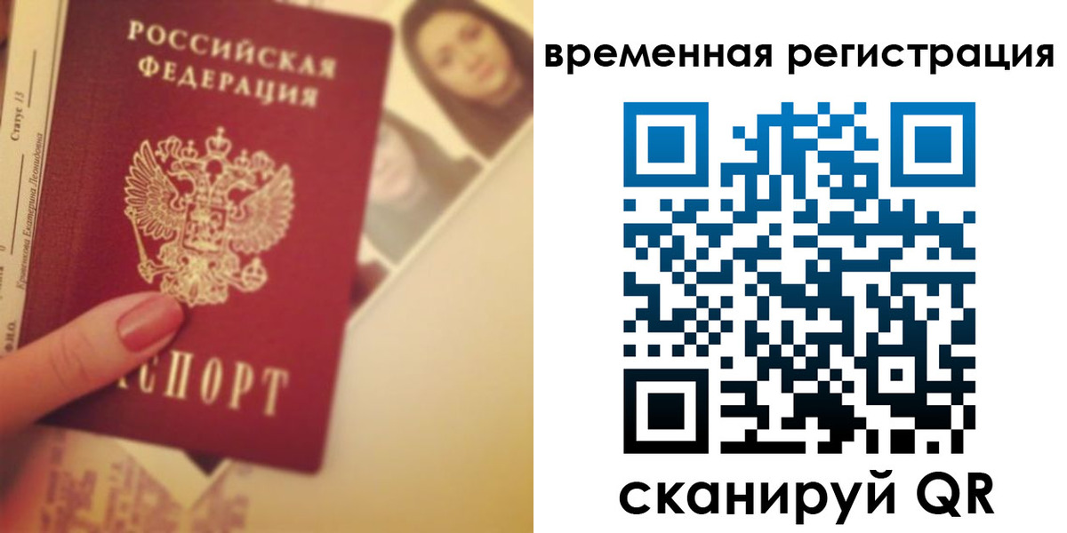 временная регистрация поиск в Зуевке