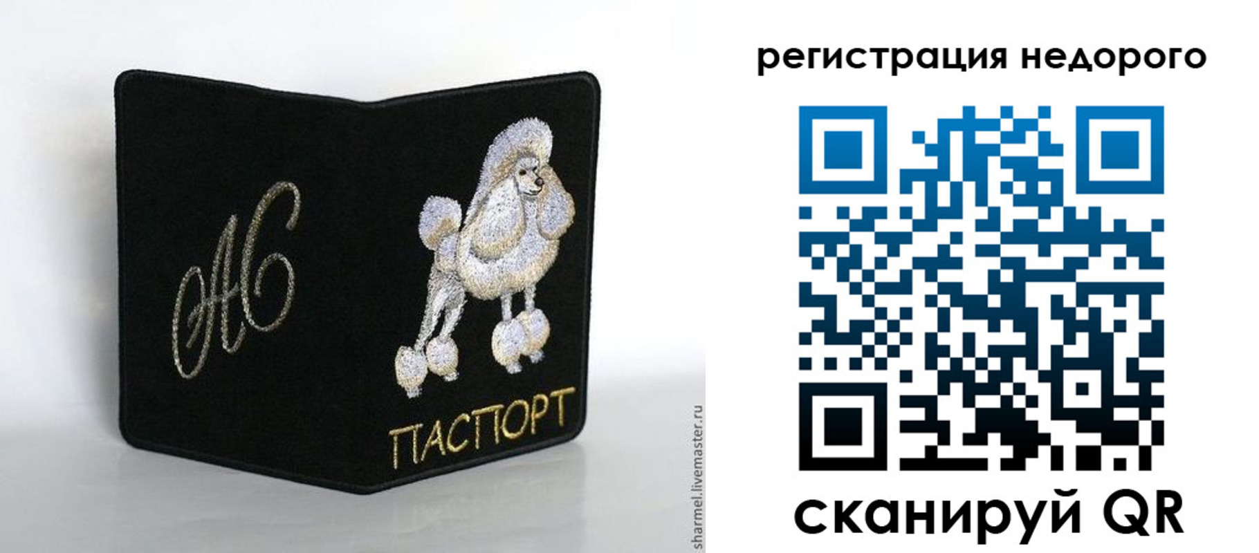прописка в квартире в Зуевке