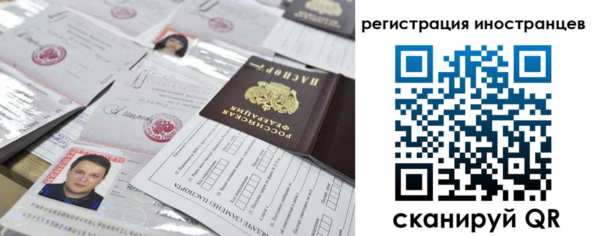 прописка ребенка в Зуевке