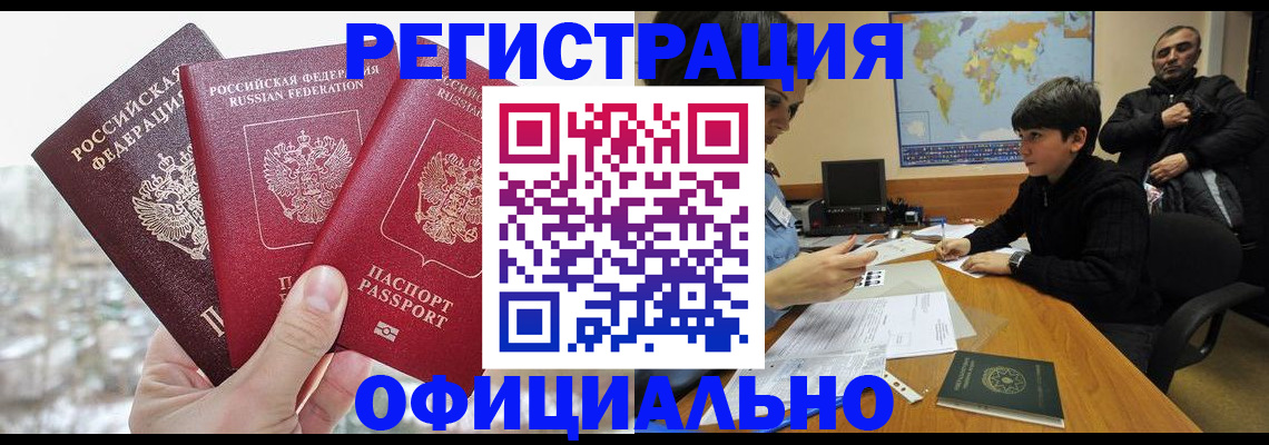 прописка от собственника в Зуевке