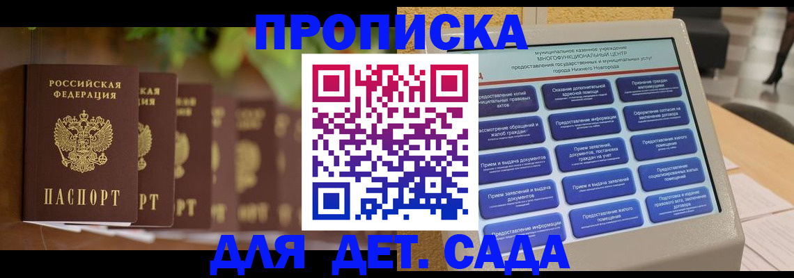 временная регистрация законно в Зуевке