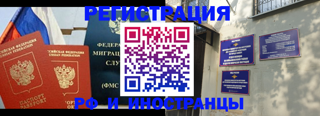 временная регистрация надежно в Зуевке