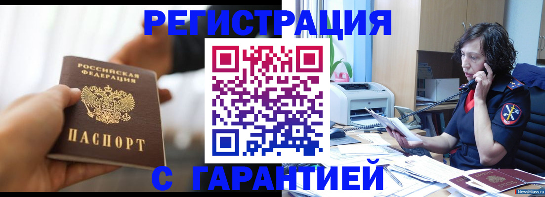 временная регистрация 2025 в Зуевке