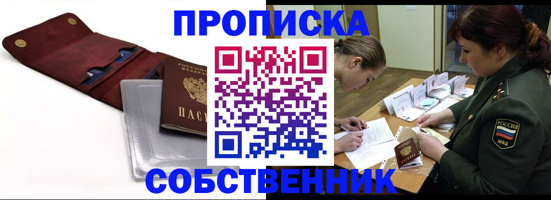 временная регистрация недорого в Зуевке