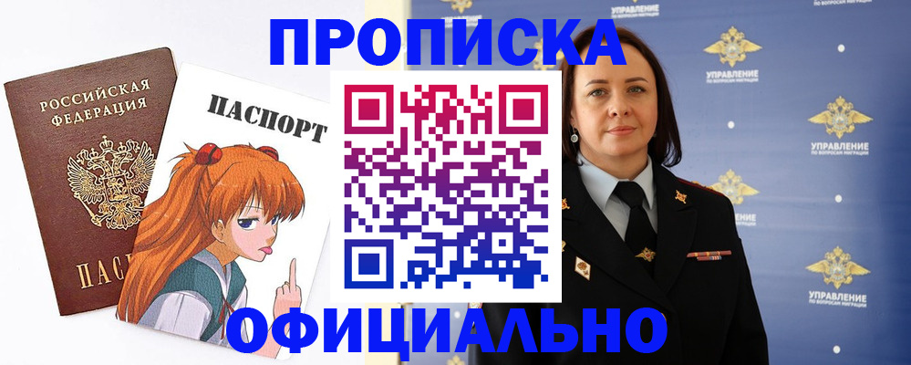 регистрация для школы в Зуевке