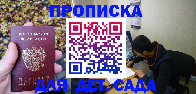 временная регистрация законно в Зуевке