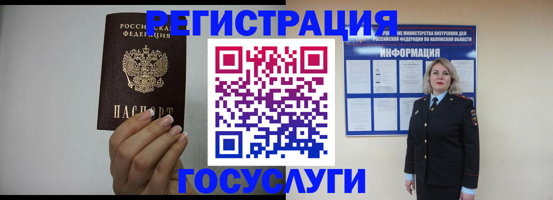 временная регистрация купить в Зуевке