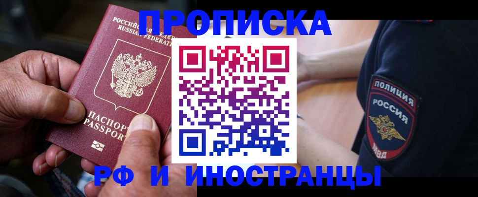 временная регистрация собственник в Зуевке