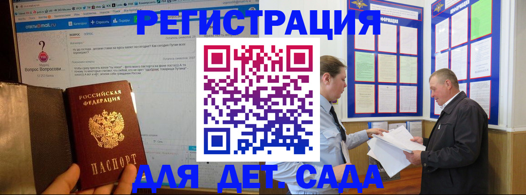 временная регистрация недорого в Зуевке