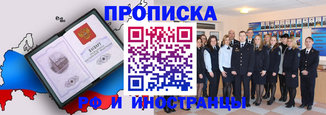 временная регистрация купить в Зуевке
