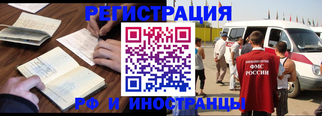 прописка гарантия в Зуевке